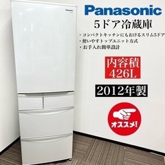 【ネット決済・配送可】激安‼️12年製 Panasonic 5ド...