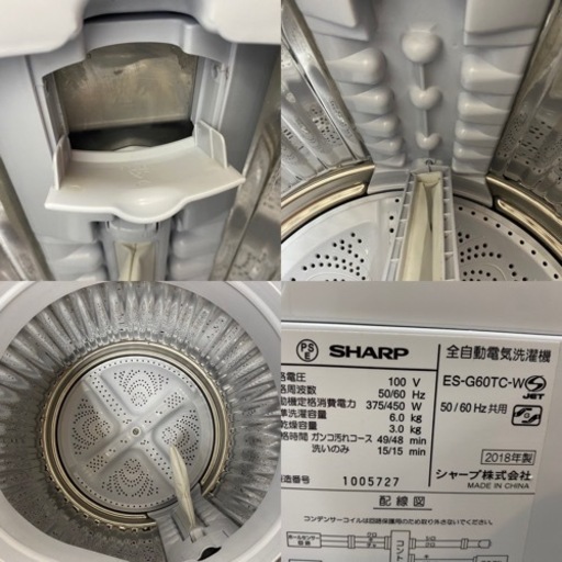 I483  SHARP 洗濯機 （6.0㎏） ⭐動作確認済⭐クリーニング済