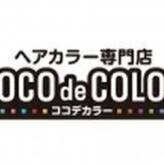 12月９日程島タウン403内にココデカラー新津店移転新規オープン...