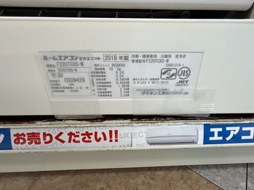 DAIKIN/2.2Kｗル－ムエアコン/2018年式/F22UTCXS-W95