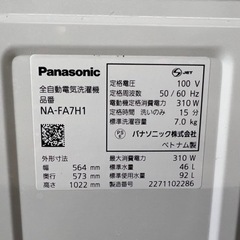 NO.872 【2022年製】Panasonic 全自動洗濯機 7kg NA-FA7H1