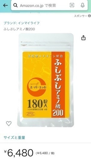 ふしぶしアミノ酸200(180粒入り) 5個 ふしぶしアミノ酸200(180粒入り) 5個