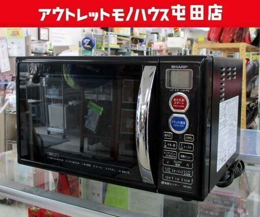 オーブンレンジ 2015年製 RE-S5C-B SHARP キッチン家電 ☆ 札幌市 北区 屯田