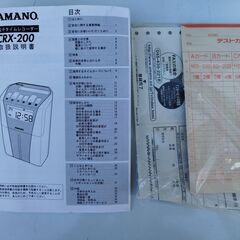 中古】アマノ CRX-200-S タイムレコーダー（シルバー）