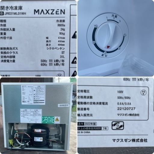 ほぼ未使用！2022年製 MAXZEN １ドア冷凍庫 31Ｌ　JR031ML01WH 　動作保証！！
