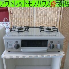ガステーブル 都市ガス リンナイ 2018年製 KGM33NBEL ガス台 札幌 西野店