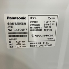10/5値下げ致しました！⭐️高年式⭐️ 2020年製 Panasonic 10kg