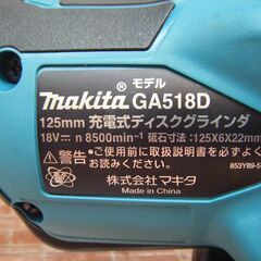 マキタ makita GA518D ディスクグラインダ 本体のみ 18V 中古美品