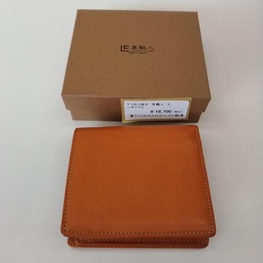 革職人 エンタイア2 2つ折り財布 TJ1259