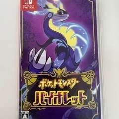 Switch ソフト　ポケットモンスター　バイオレット