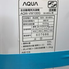 ☆ジモティ割あり☆ AQUA 洗濯機 10kg 19年製 動作確認／クリーニング済み