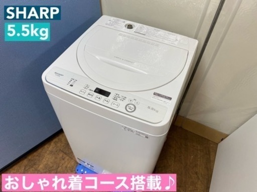 I371  SHARP 洗濯機 （5.5㎏） ⭐動作確認済⭐クリーニング済