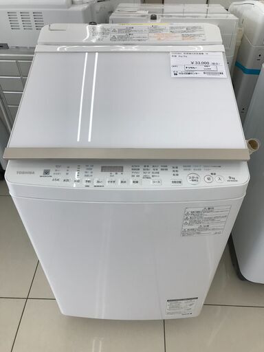★ジモティ割あり★ TOSHIBA 乾燥機付き洗濯機 9kg/5kg 18年製 動作確認／クリーニング済み HJ393