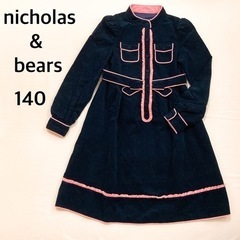 140 nicholas & bears ワンピース