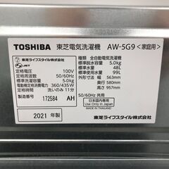 ☆ジモティ割あり☆ TOSHIBA 洗濯機 5kg 21年製 動作確認 