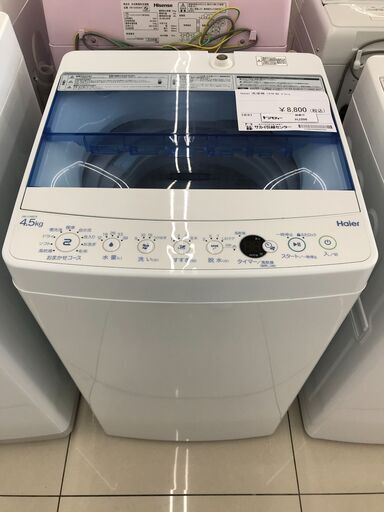 ★ジモティ割あり★ Haier 洗濯機 4.5kg 19年製 動作確認／クリーニング済み HJ396