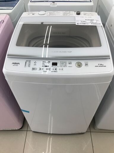 ★ジモティ割あり★ AQUA 洗濯機 7kg 22年製 動作確認／クリーニング済み HJ399