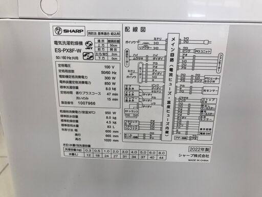 ★ジモティ割あり★ SHARP 洗濯機 8kg 22年製 動作確認／クリーニング済み HJ400