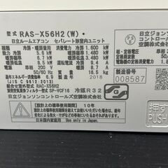 HITACH/日立/5.6Kwル－ムエアコン/2018年式/RAS-X56H2??586?