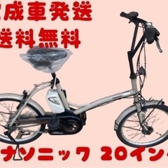 290関西関東送料無料！安心保証付き！安全整備済み！電動自転車