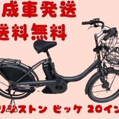 291関西関東送料無料！安心保証付き！安全整備済み！電動自転車