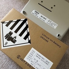 ヤマハ　電動自転車の【新品未開封バッテリー】とその充電器