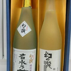 日本酒２本(幻の瀧、名水乃蔵)720ml  箱入り