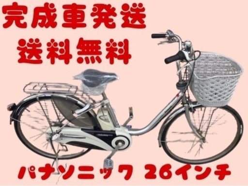 292関西関東送料無料！安心保証付き！安全整備済み！電動自転車