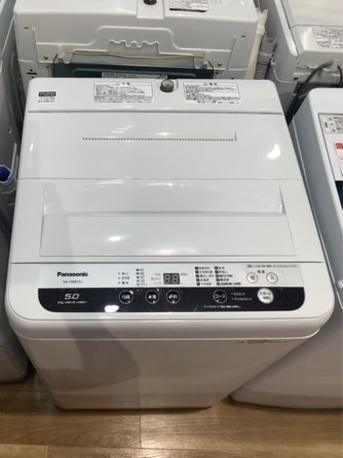 【トレファク神戸南店】Panasonic 全自動洗濯機！！【取りに来られる方限定】