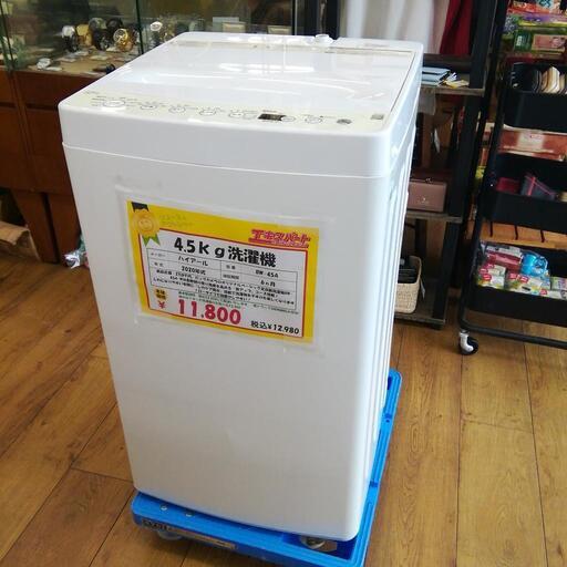 ハイアール　2020年製　４.5kg　洗濯機　bw-45a  エキスパート藤沢辻堂　中古洗濯機