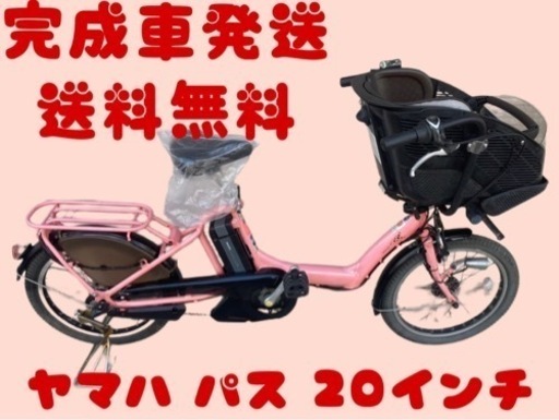 293関西関東送料無料！安心保証付き！安全整備済み！電動自転車