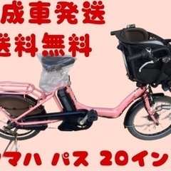 293関西関東送料無料！安心保証付き！安全整備済み！電動自転車