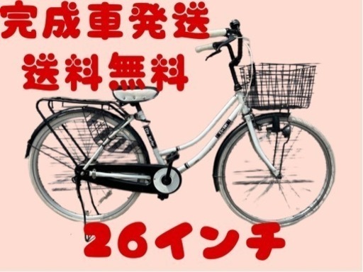 296関西関東送料無料！安心保証付き！安全整備済み！自転車