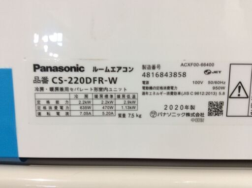 （8/30受渡済）YJT7414『安心30日間保証付』【Panasonic/パナソニック 6畳用エアコン】美品 2020年製 エオリア CS-220DFR-W 家電 冷暖房 エアコン 壁掛型