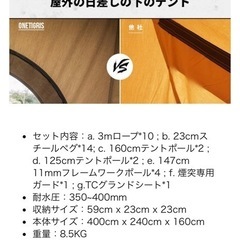 ワンティグリス ソロホームステッドtc ベージュ