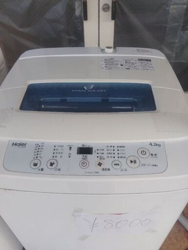 ハイアール 洗濯機 4.2kg 2017年製 別館においてます