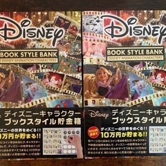 ディズニー500円玉貯金ブック　2冊
