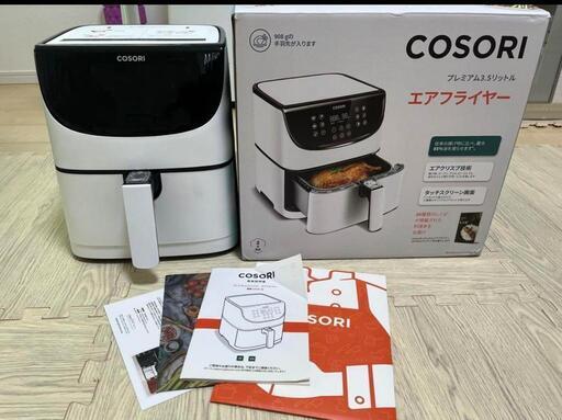 COSORI ノンフライヤー 3.5L