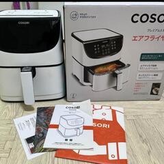 COSORI ノンフライヤー 3.5L