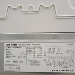 TOSHIBA 洗濯機 18年製 5.0kg TJ1264