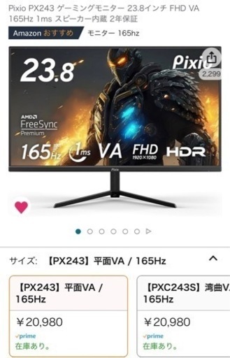 pixio24型モニター+デュアルモニターアーム