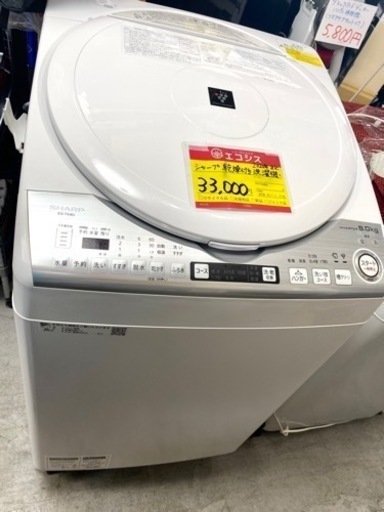 SHARP 乾燥付き洗濯機8k  2020年製　クリアラスSALE20,000円