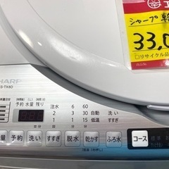 SHARP 乾燥付き洗濯機8k 2020年製 クリアラスSALE20,000円