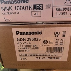 Panasonic LEDダウンライト