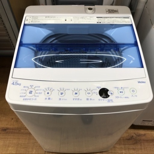 Haier 洗濯機 4.5kg 2017年製