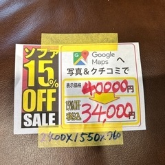 配達可【3人掛けソファー】クリーニング済み【管理番号12808】