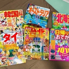 取り引き中【無料】ガイドブック　旅行本　まとめて　るるぶ