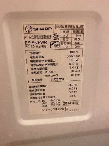 ★値下げしました★シャープ 6.0kg ドラム式洗濯乾燥機【右開き】ホワイト系SHARP プラズマクラスター洗濯乾燥機 ES-S60-WL