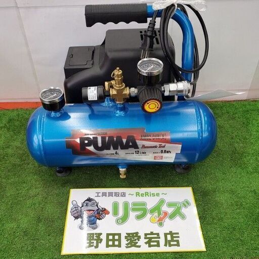藤原産業 PUMA AM02-04N エアコンプレッサー【野田愛宕店】【店頭取引限定】【中古】管理番号：ITCEQPE866NM
