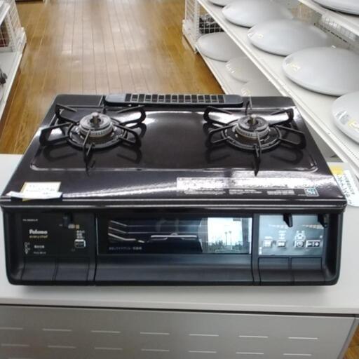 Paroma  ガステーブル  19年製  都市ガス用  TJ1267